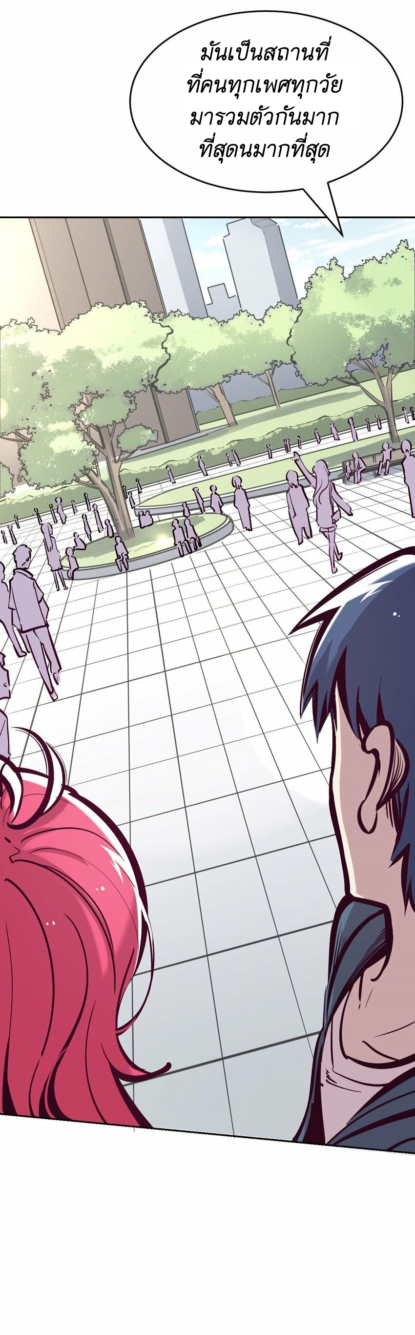 Demon x Angel can't get along! ตอนที่ 74 หน้า 26