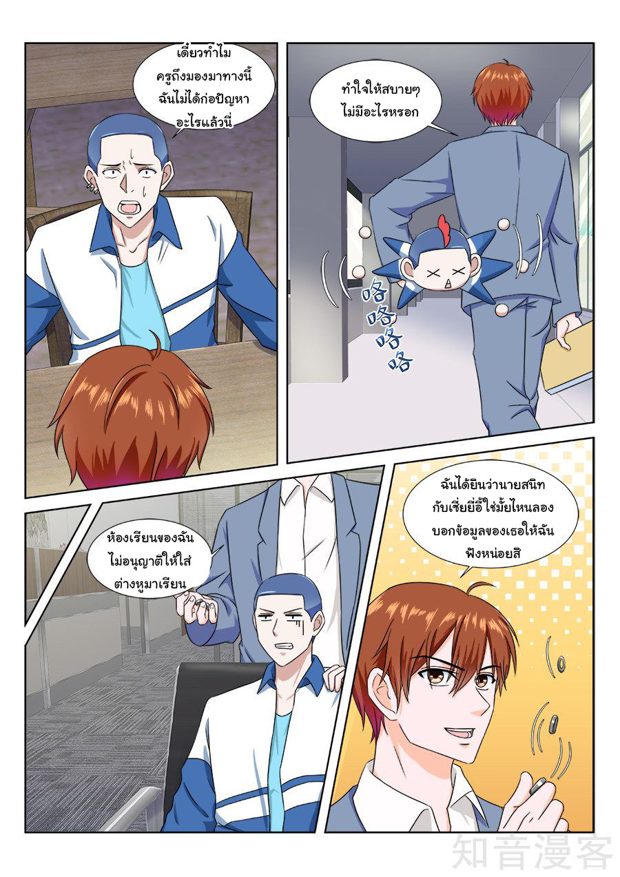 เจียงไป๋กับระบบนครหลวง ตอนที่ 177 หน้า 6