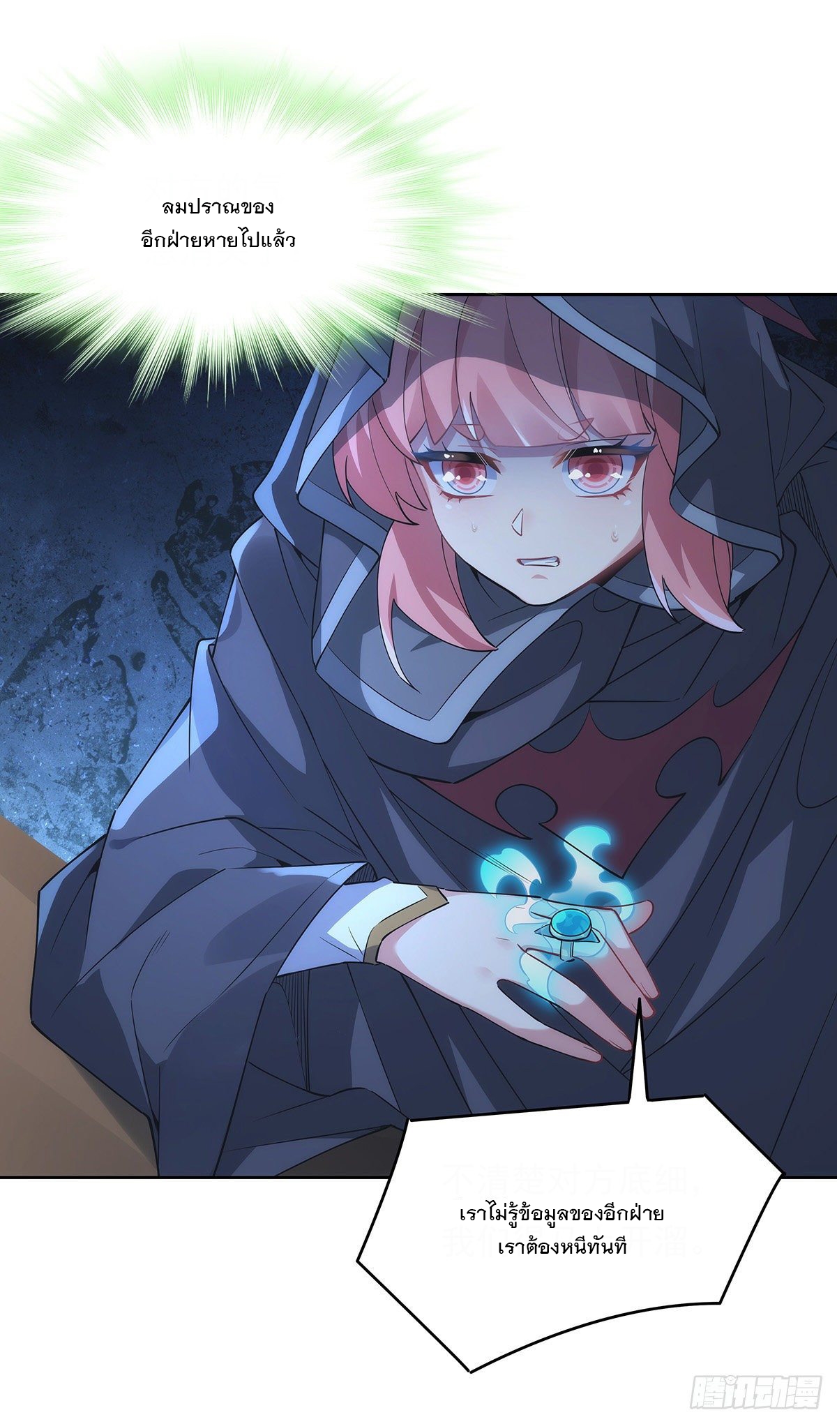 ศิษย์ของข้าล้วนมีอนาคตที่ยิ่งใหญ่ (ชนจีน) ตอนที่ 45 หน้า 22