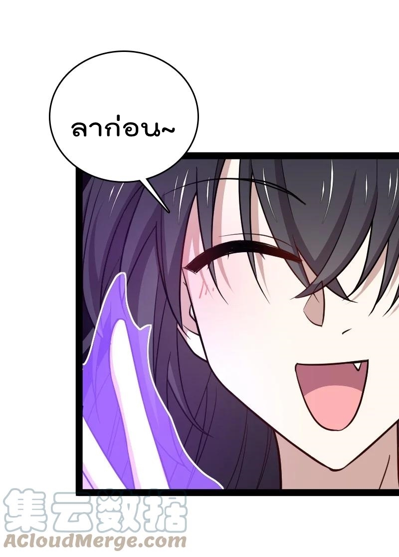 ชีวิตอันสันโดษของจักพรรดิ์หลินเกอ ตอนที่ 107 หน้า 37
