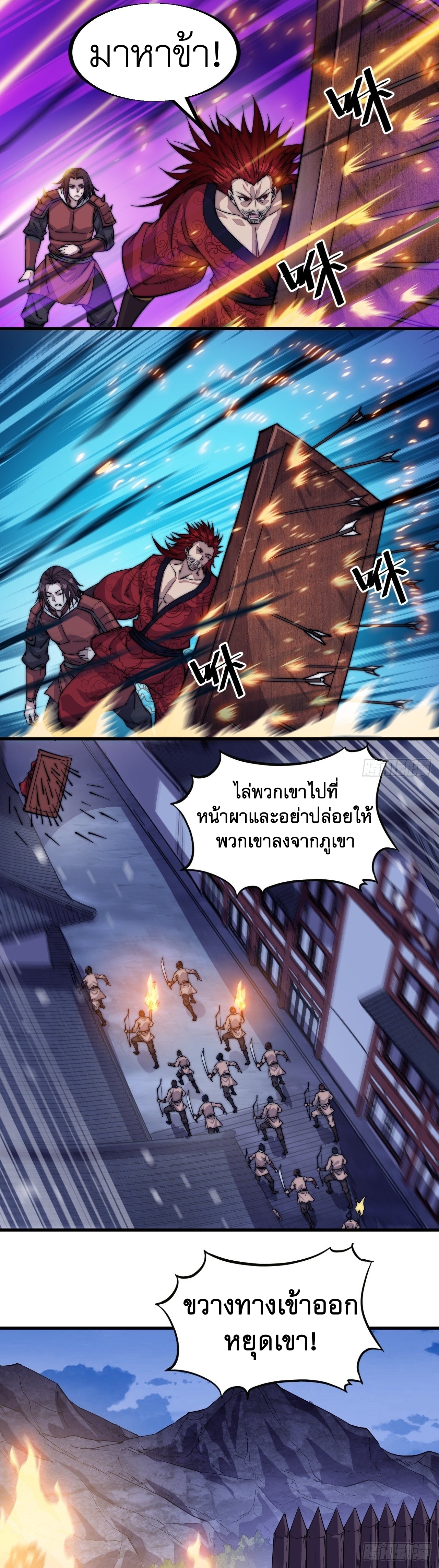 Starting a Mountain ตอนที่ 63 หน้า 29