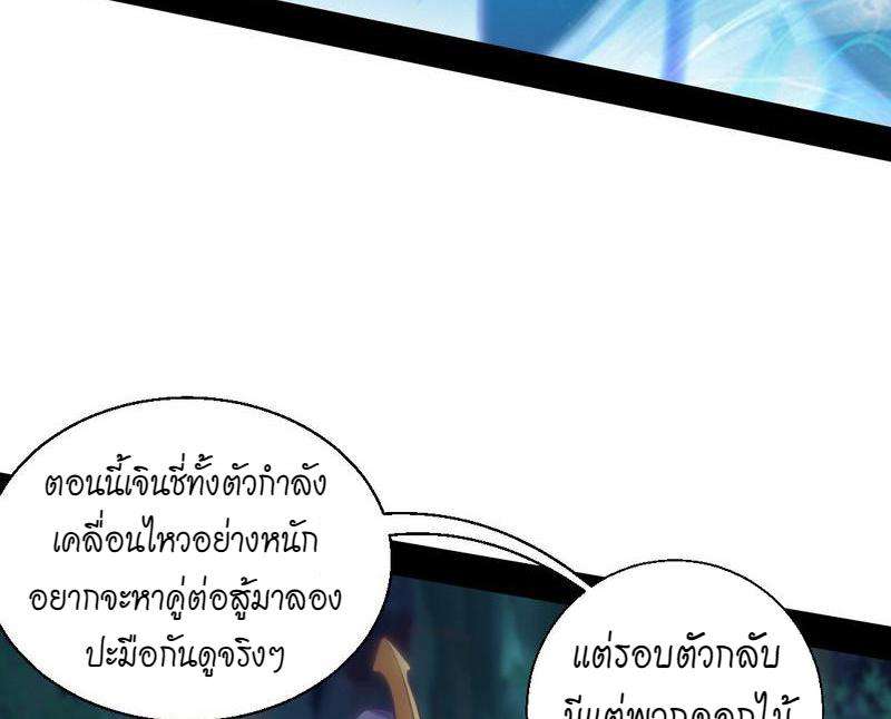 1.เรียกข้าว่าจอมมาร ตอนที่ 30 หน้า 156