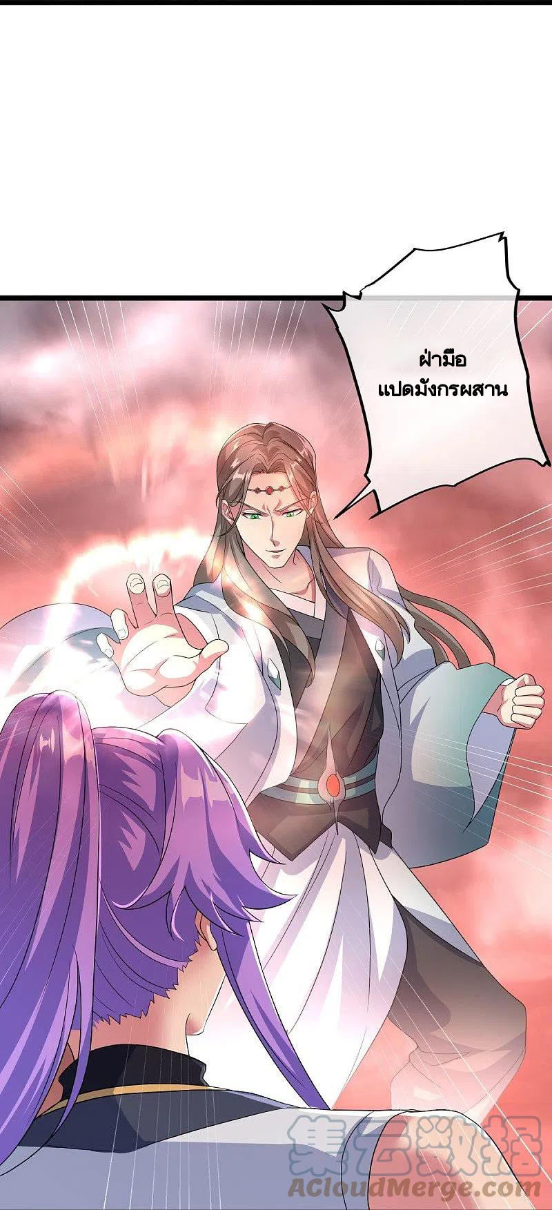 peerless battle spirit ตอนที่ 432 หน้า 45