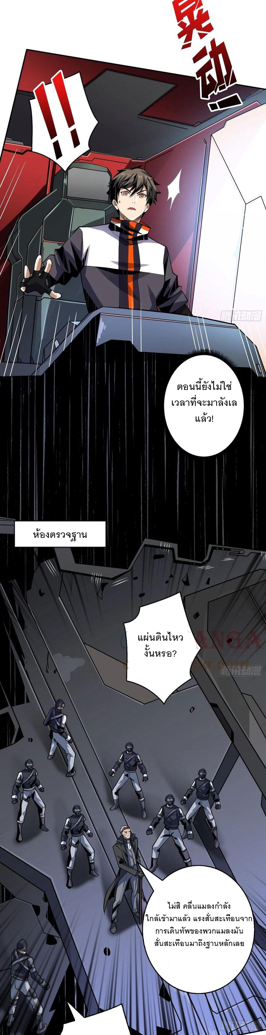 (ชนจีน) IT STARTS WITH A KINGPIN ACCOUNT - จุติจอมราชัน ตอนที่ 131 หน้า 5