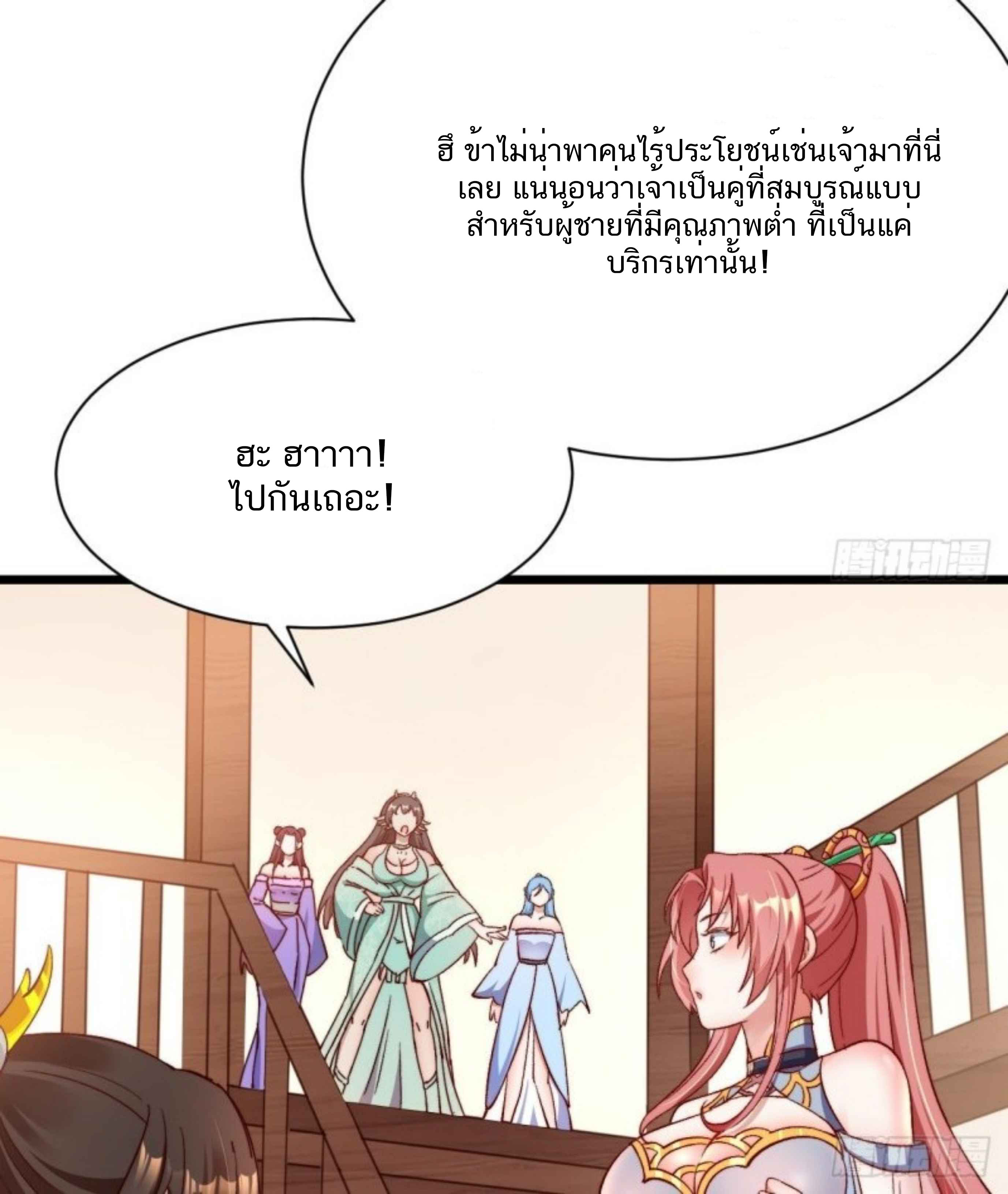 Exclusive Furnace of Future Empresses ตอนที่ 1 หน้า 49