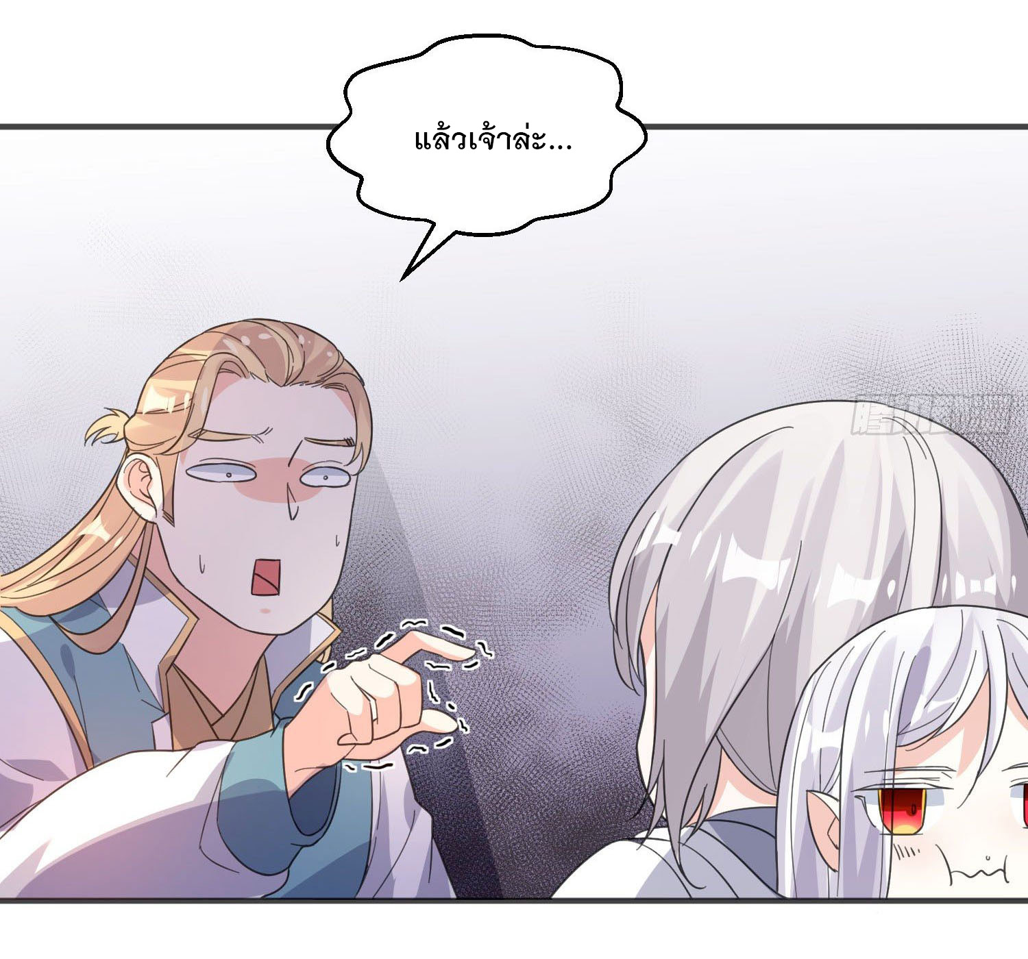 การต่อสู้ของเหล่าคนทรง ตอนที่ 23 หน้า 9