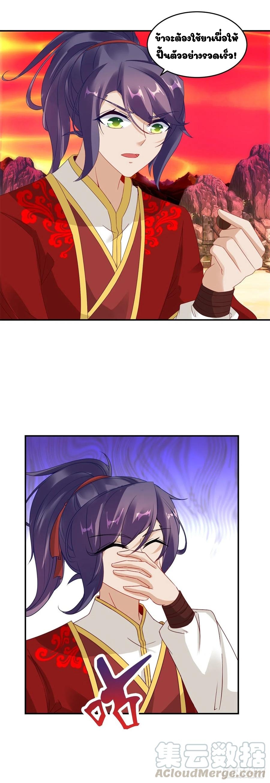 จักรพรรดิวิญญาณศักดิ์สิทธิ์ (ทันจีน) ตอนที่ 101 หน้า 9