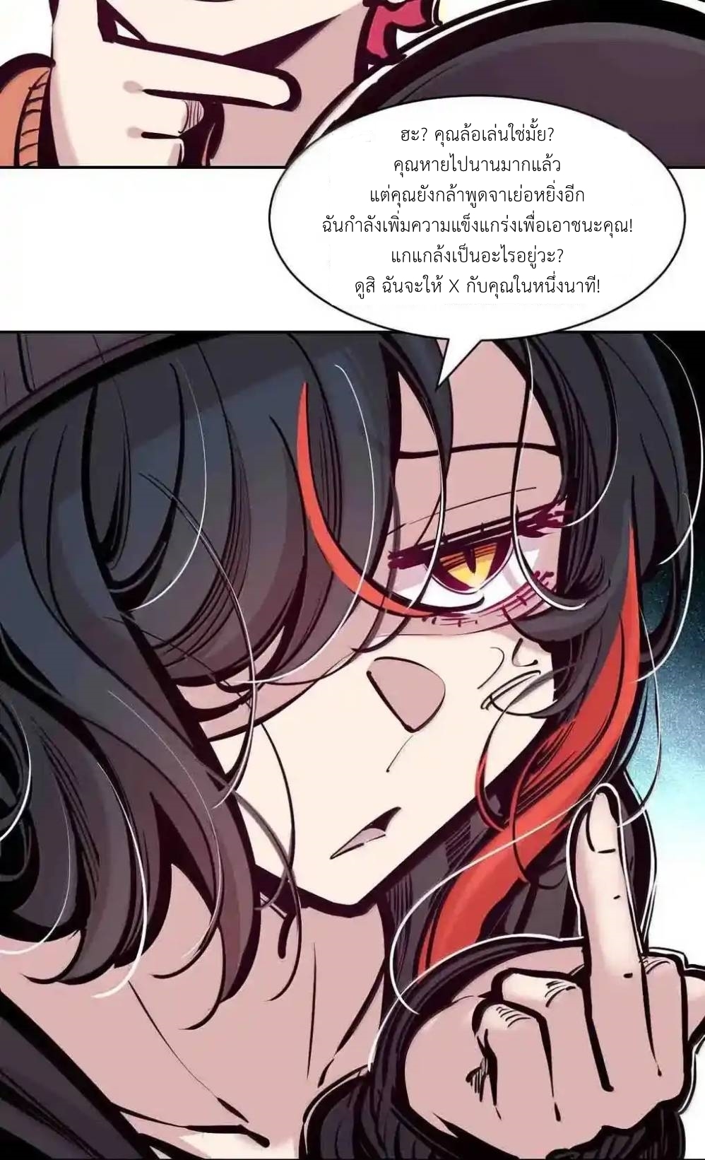 Demon x Angel can't get along! ตอนที่ 161 หน้า 32