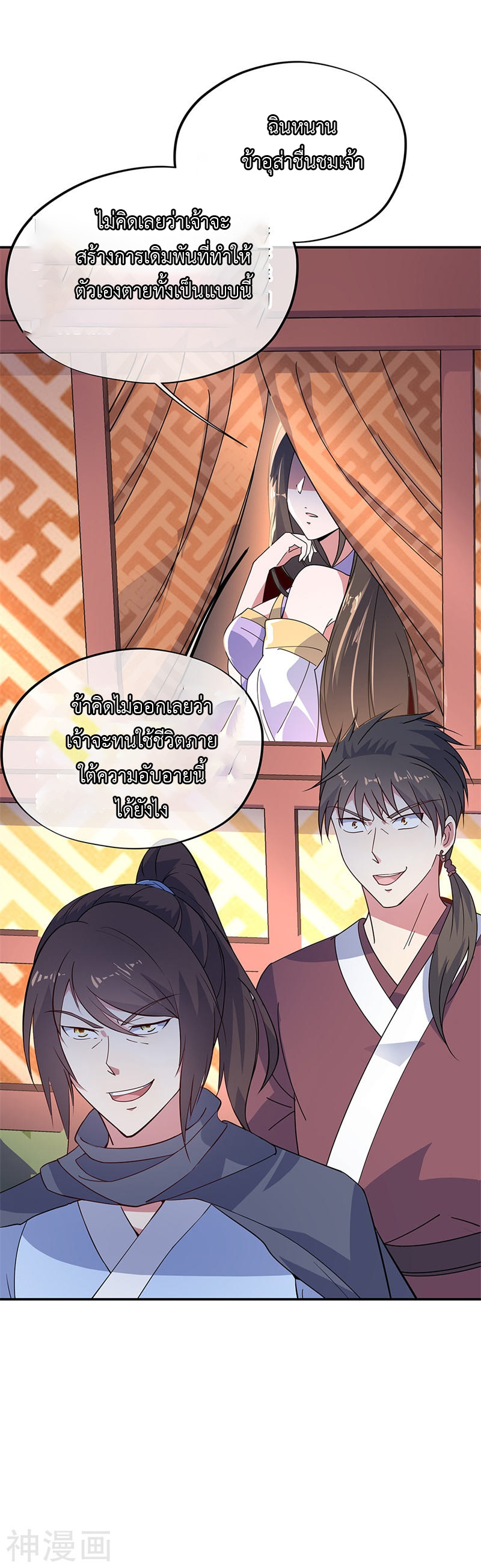 peerless battle spirit ตอนที่ 149 หน้า 18