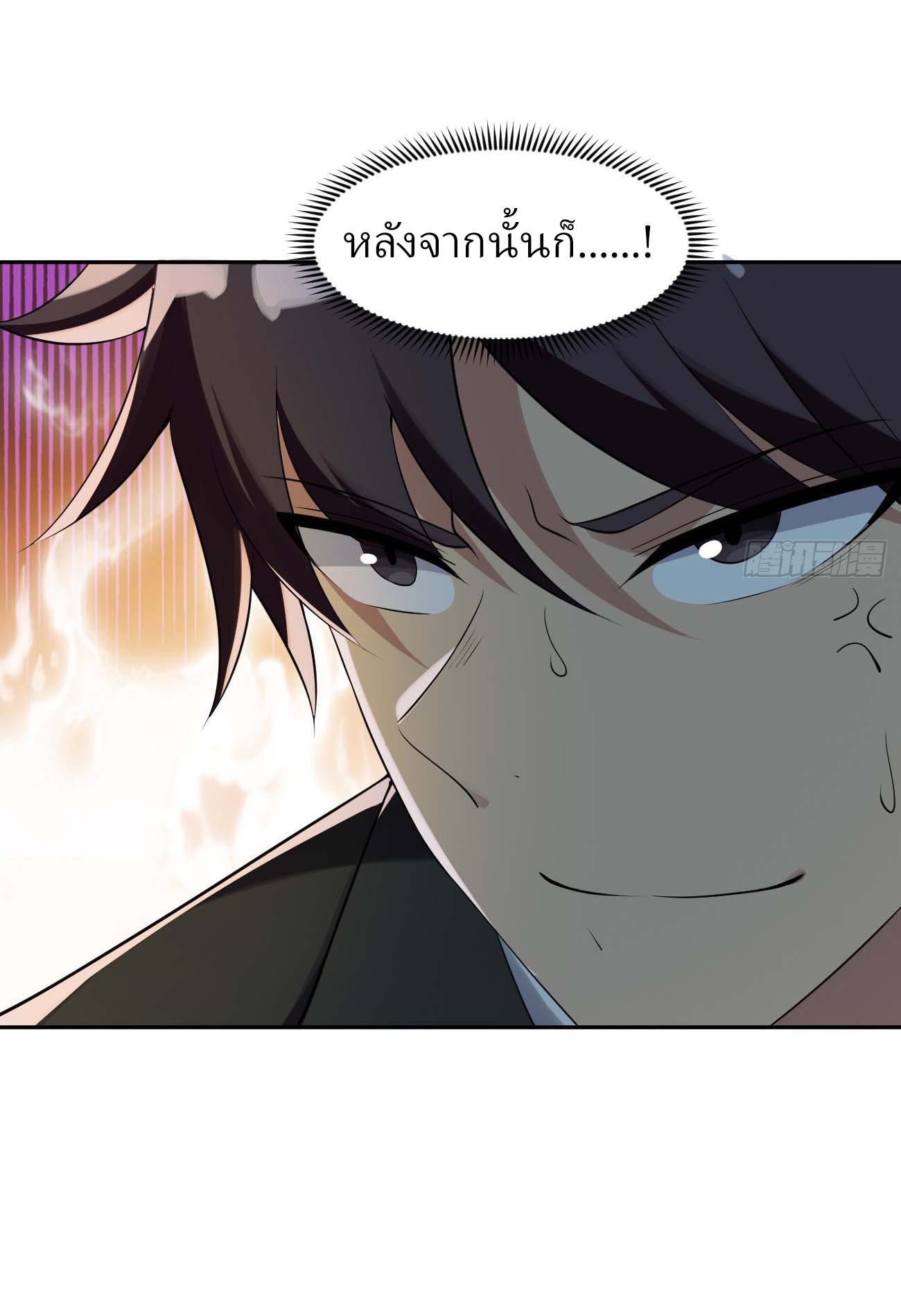 แฟนของผมระดับตำนานทั้งนั้น ตอนที่ 12 หน้า 21