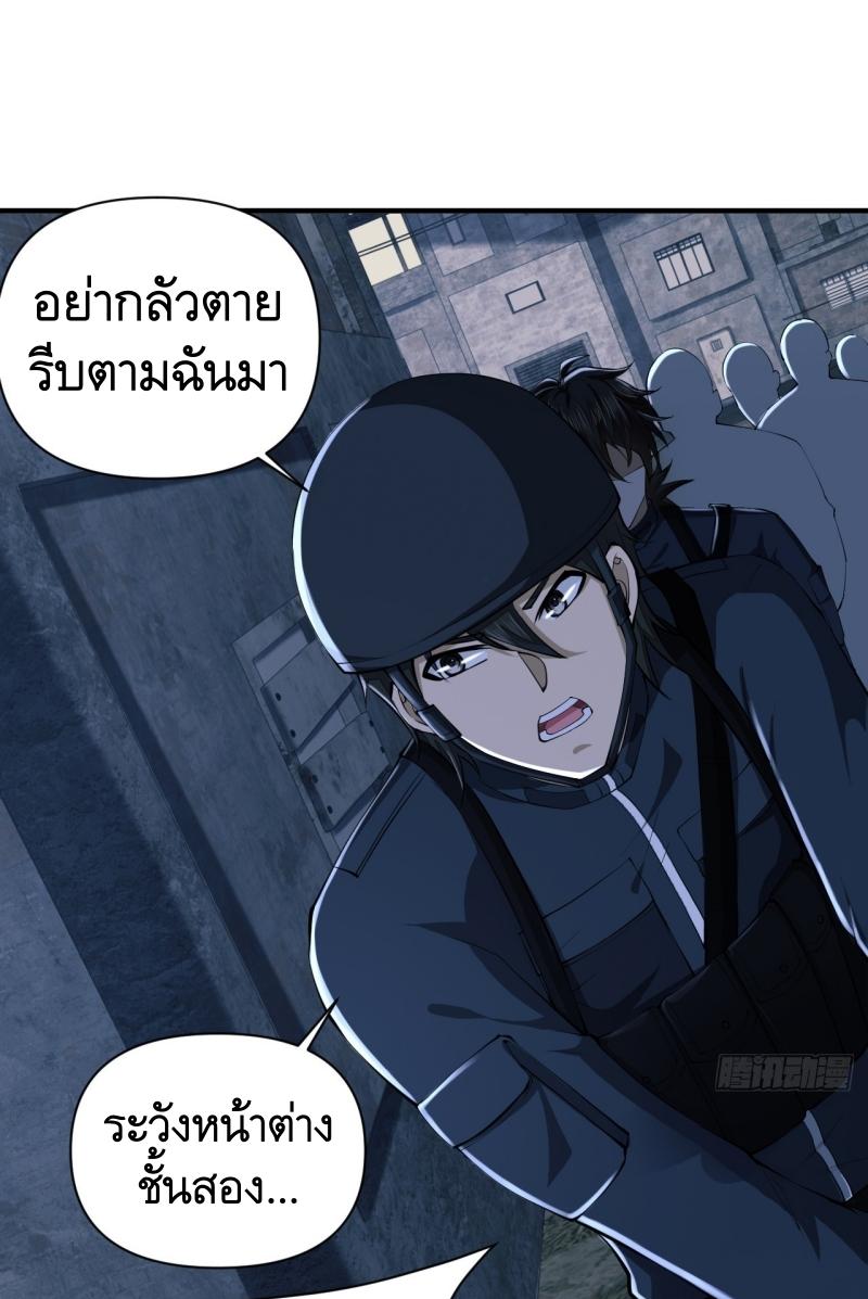 THE FIRST ORDER ตอนที่ 206 หน้า 50