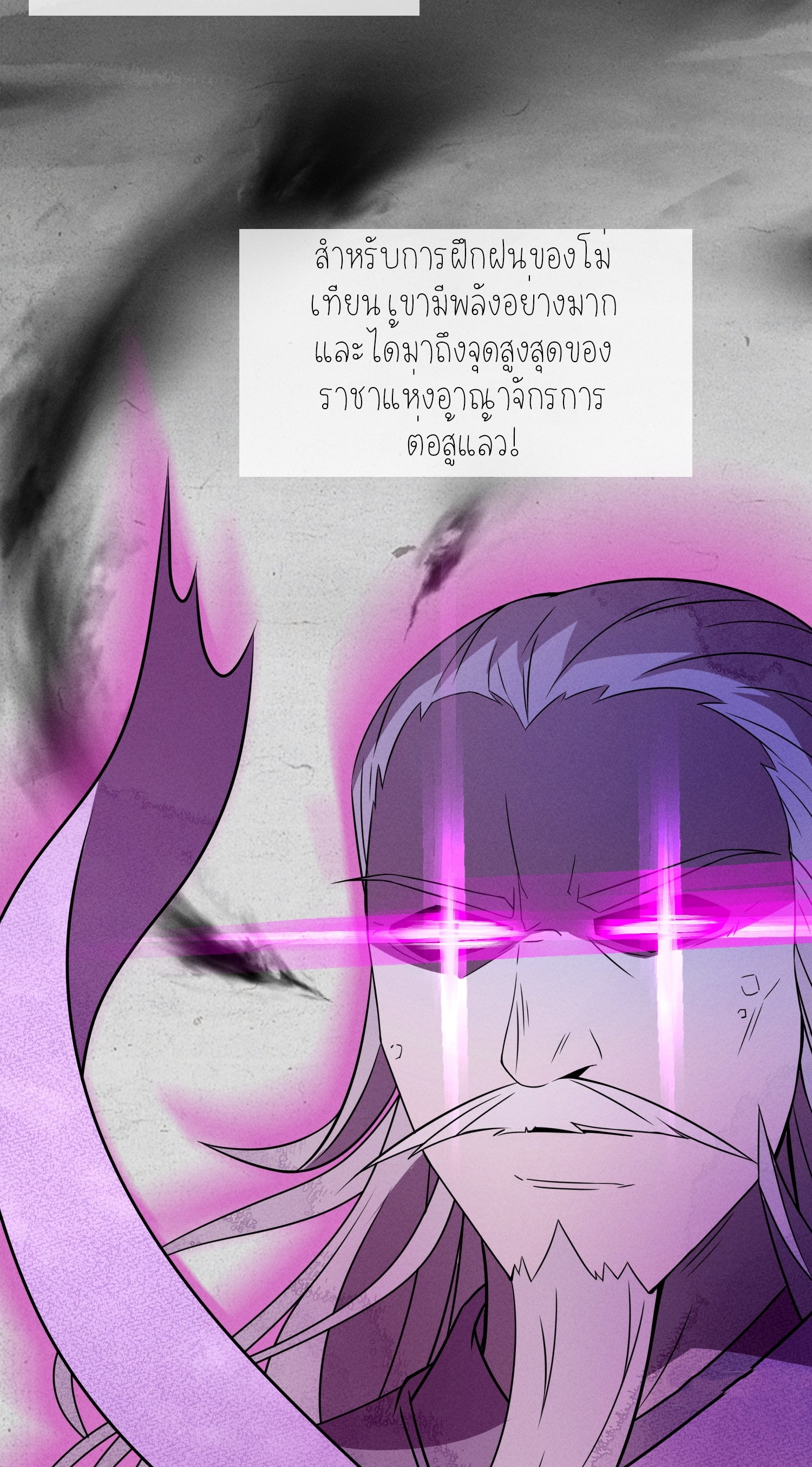 เหล่าลูกศิษย์น่ากลัว ปล่อยข้าเถอะ ตอนที่ 3 หน้า 33