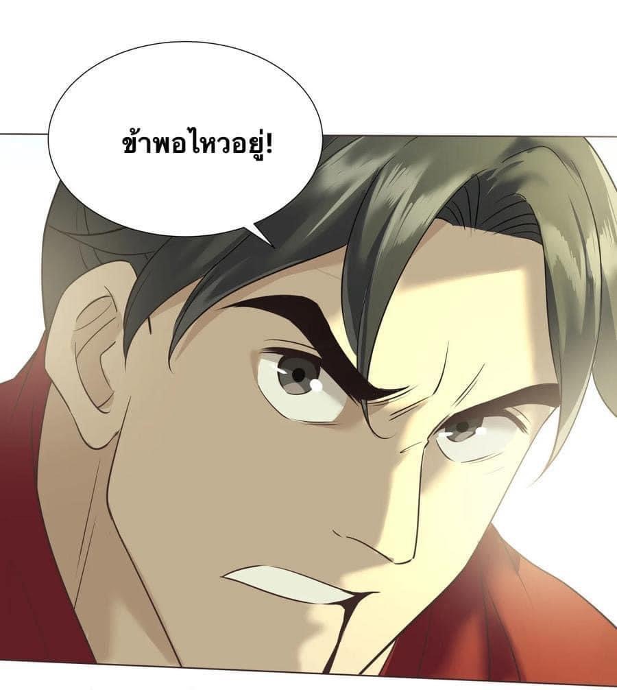 Legend of King Amata | ตำนาน ราชันย์ อมตะ ตอนที่ 12 หน้า 7