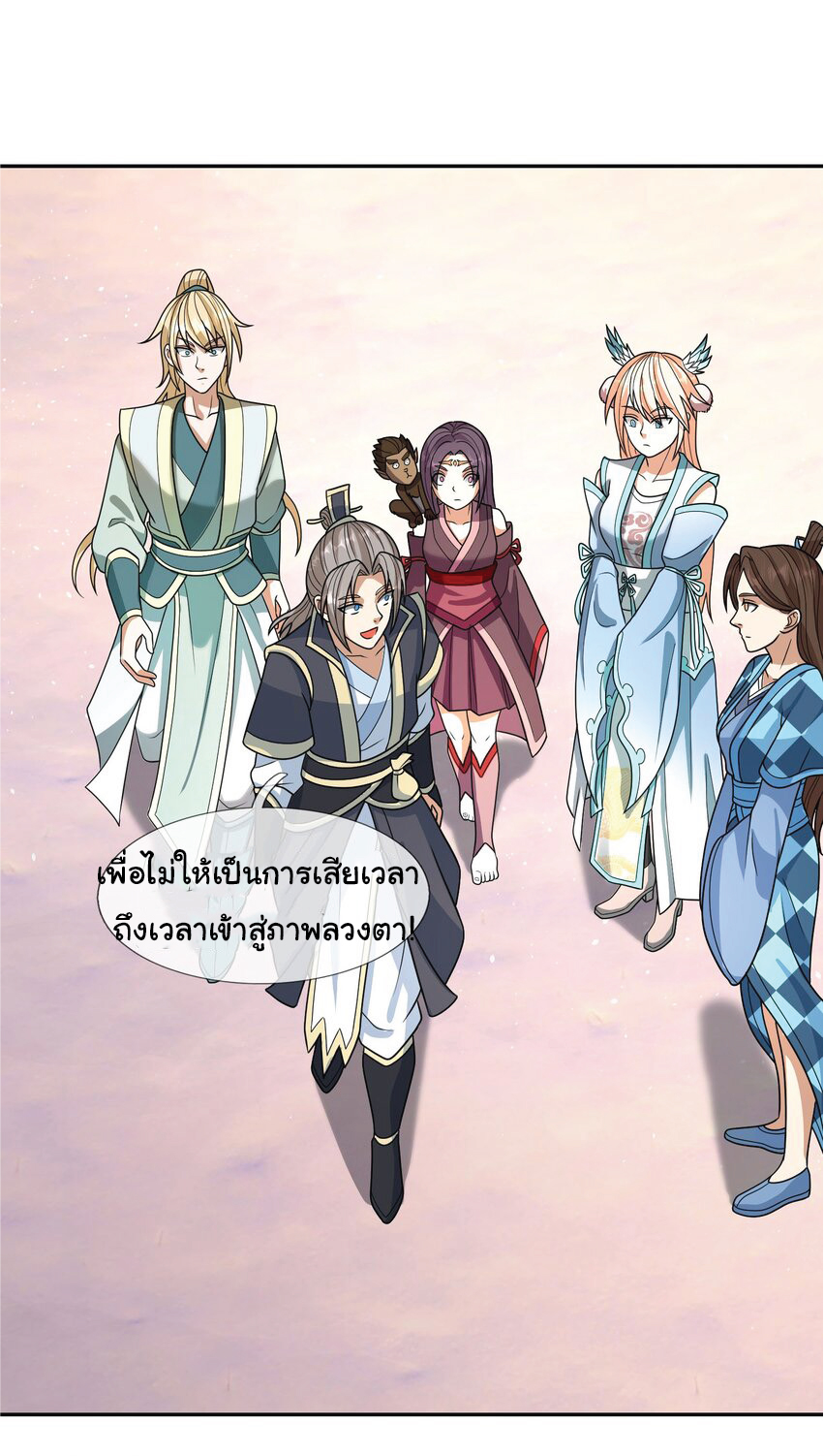 Being a Teacher is Invincible in World ตอนที่ 56 หน้า 33