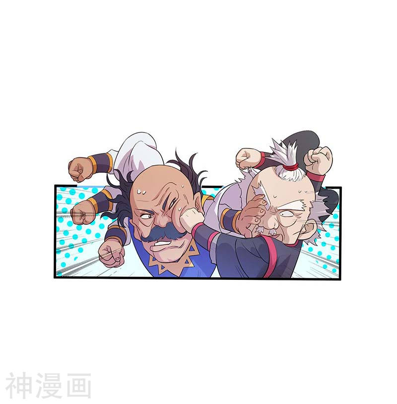 การกลับมาของจักพรรดิ์ ตอนที่ 101 หน้า 26