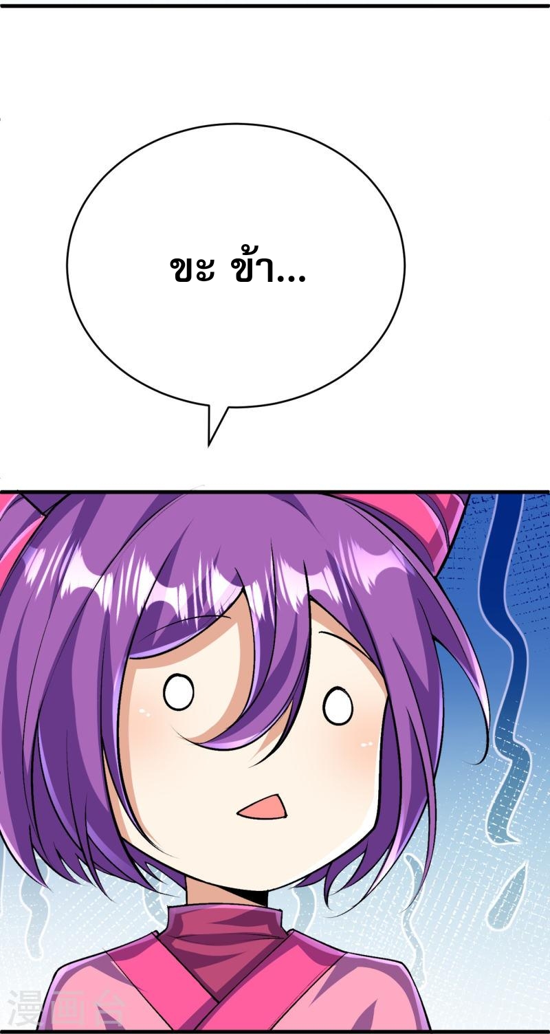 ผู้ขัดเกลาร่างกายที่แข็งแกร่งที่สุดในประวัติศาสตร์ ตอนที่ 137 หน้า 50