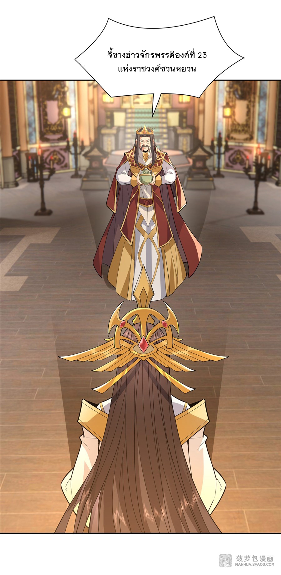 ศิษย์ของข้าล้วนมีอนาคตที่ยิ่งใหญ่ (ชนจีน) ตอนที่ 37 หน้า 37