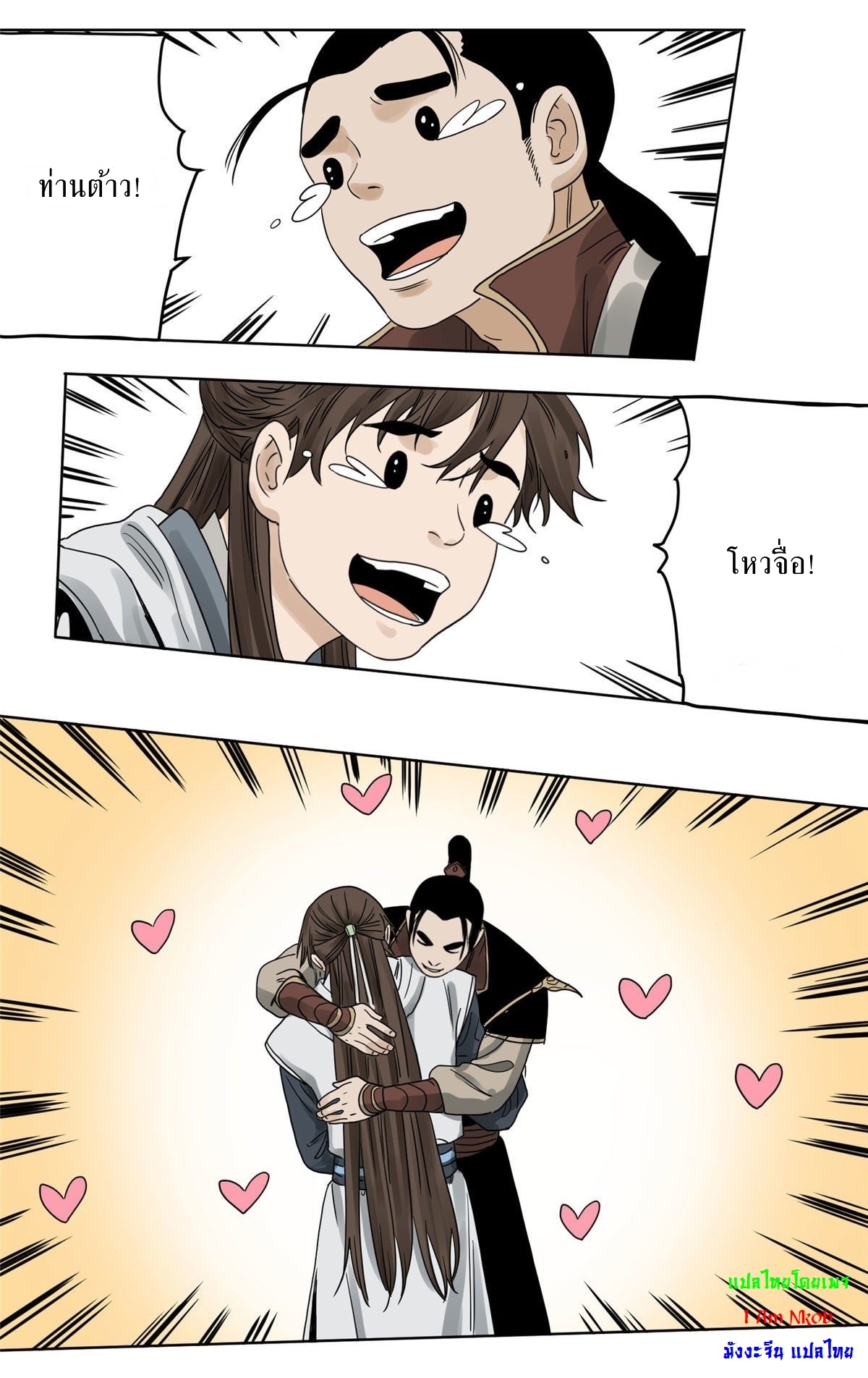 Dao Jun จ้าวแห่งมรรคา ตอนที่ 12 หน้า 19