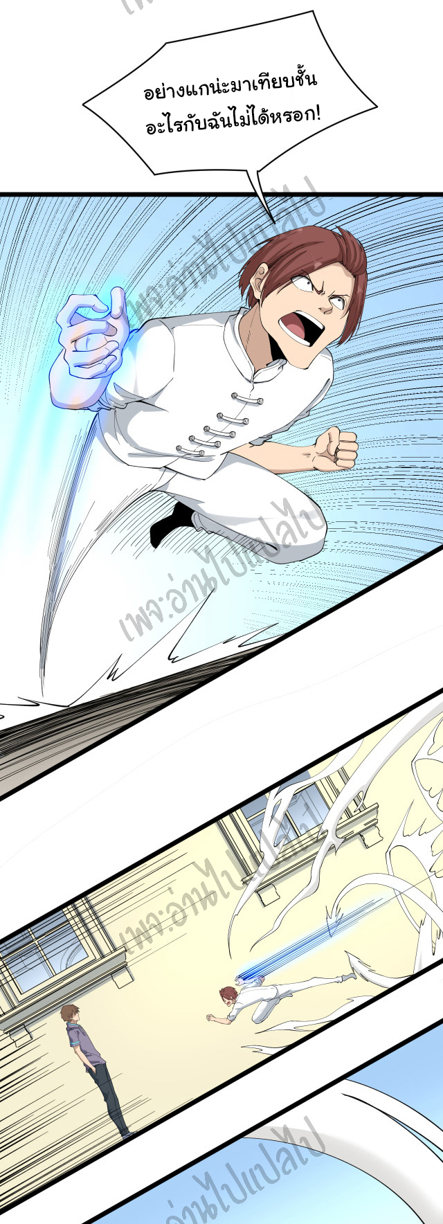 Sanjie Taobao Store ระบบร้านค้าเทพเจ้า ตอนที่ 123 หน้า 21