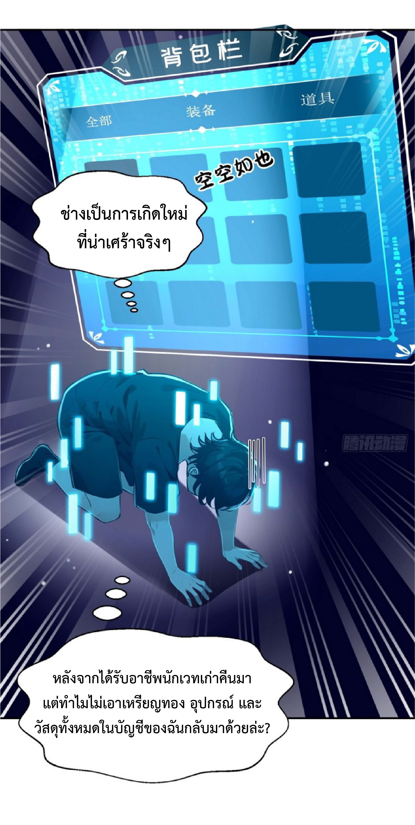 ราชาแห่งความตาย ตอนที่ 2 หน้า 55
