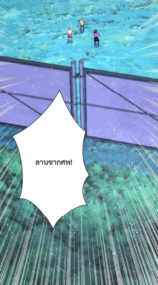 Apocalyptic Super System ตอนที่ 68 หน้า 12