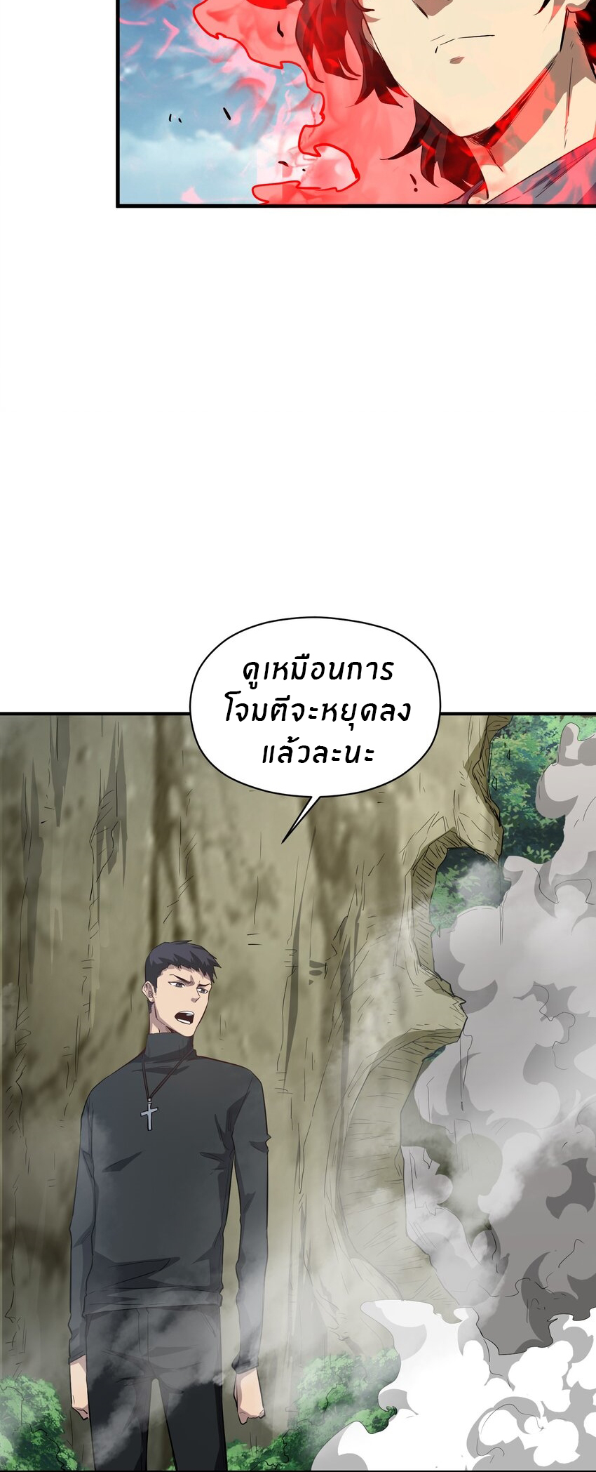 (ทันต้นฉบับ)The catastrophe of the doomsday, the rebirth of me turned the whole family into a boss! ตอนที่ 30 หน้า 3