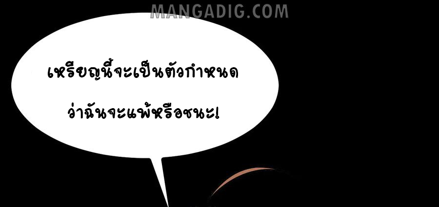 หัวหน้ามาเฟียกลับมาอายุ 16 อีกครั้ง ตอนที่ 30 หน้า 34