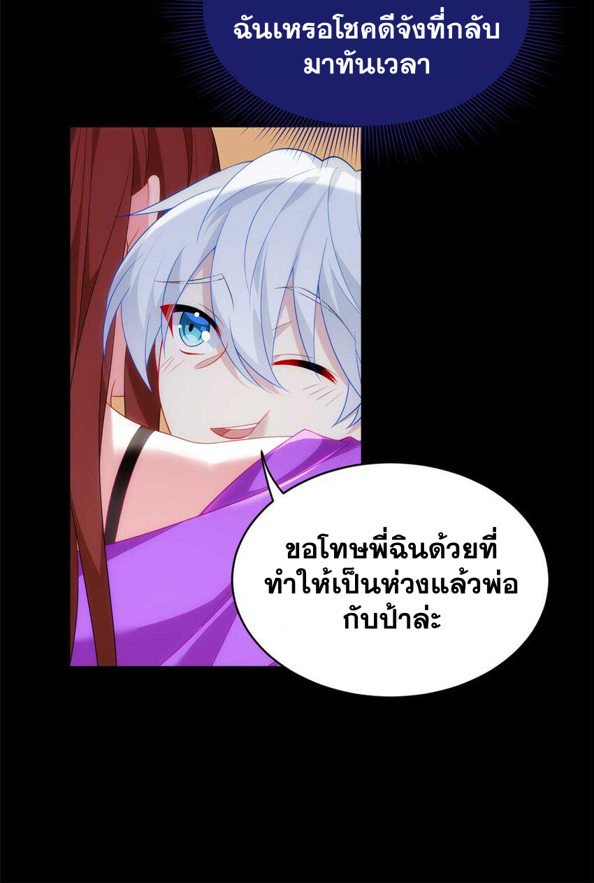 i eat soft rice in another world ตอนที่ 45 หน้า 41