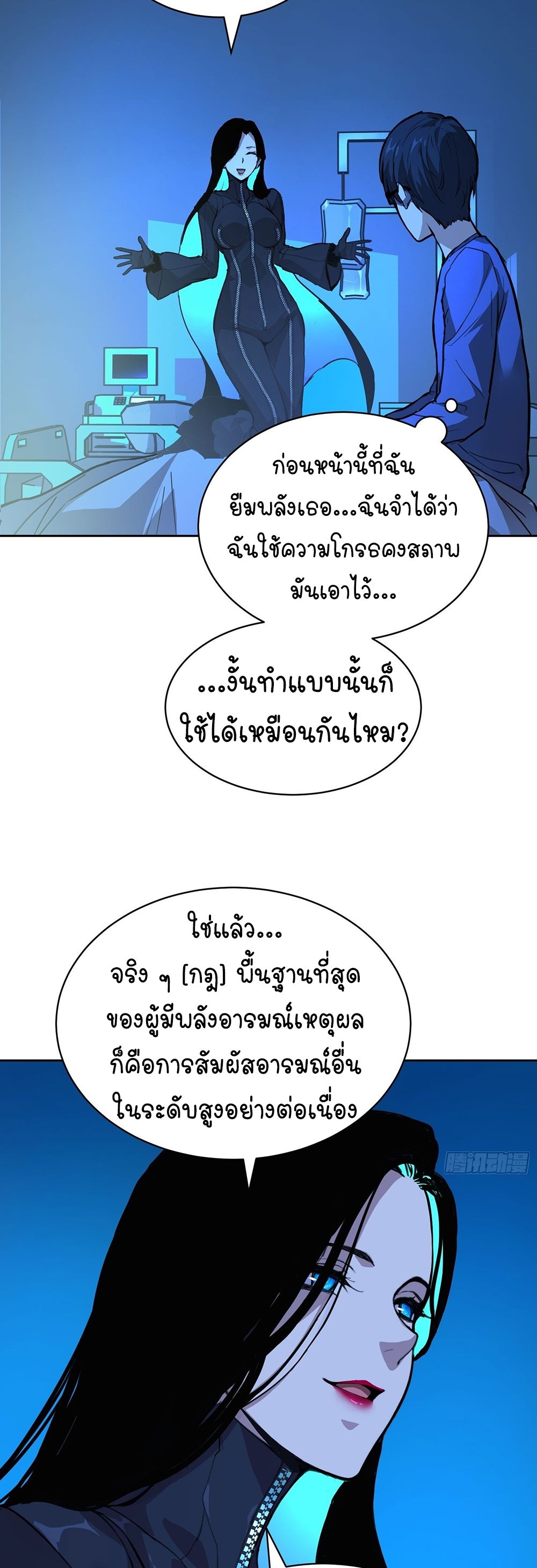 [Emo] Mood Disorder | โรคอารมณ์ คนคลั่งแดนวิปลาส ตอนที่ 12 หน้า 2