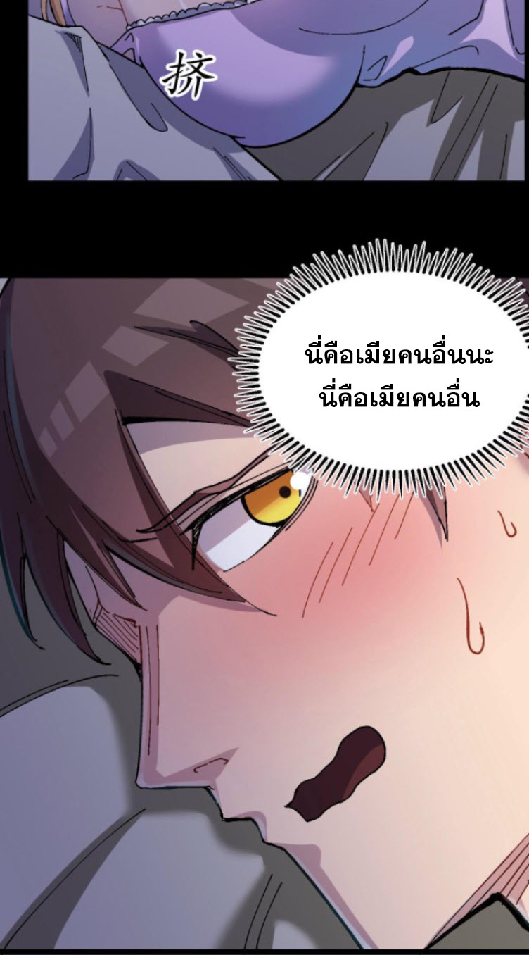 ย้อนเวลา 1983 กลับไปเป็นเศรษฐี ตอนที่ 3 หน้า 4