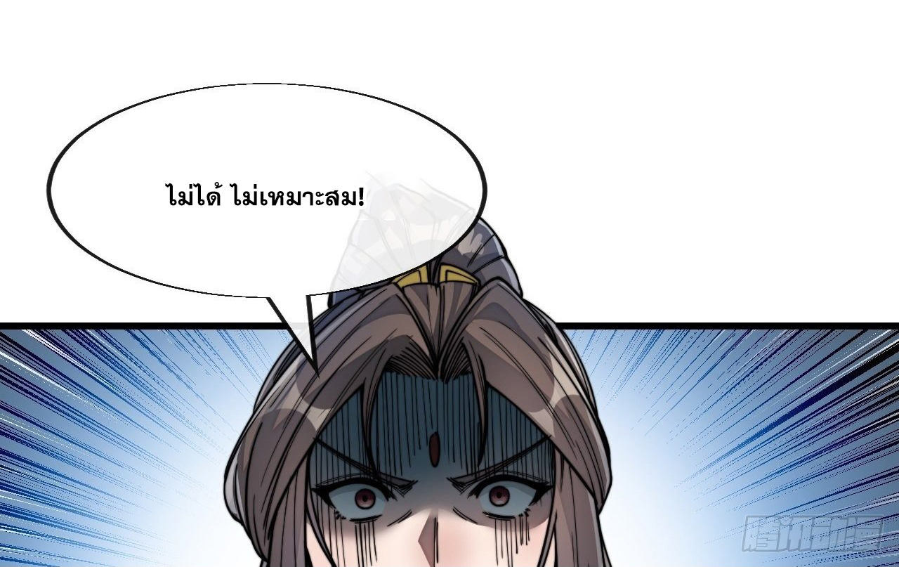 บุรุษที่มีโชค คงไม่ใช่ข้าแล้วแหละ ตอนที่ 55 หน้า 6