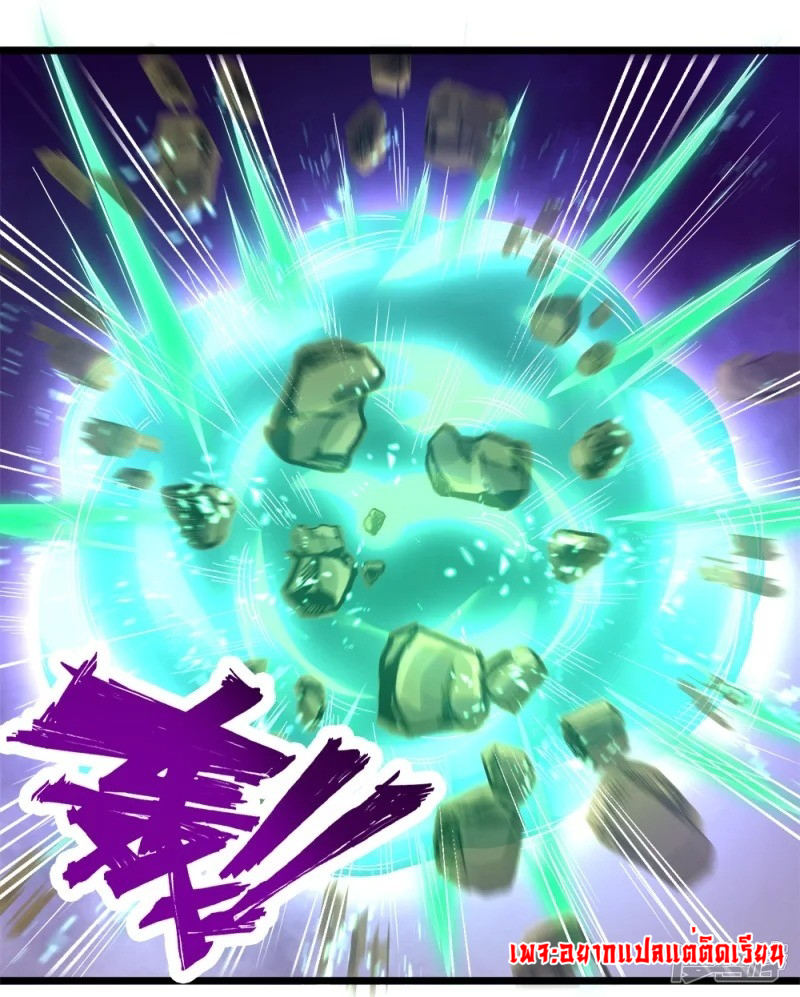 การเกิดใหม่ของจอมมารผู้ยิ่งใหญ่ ตอนที่ 8 หน้า 24
