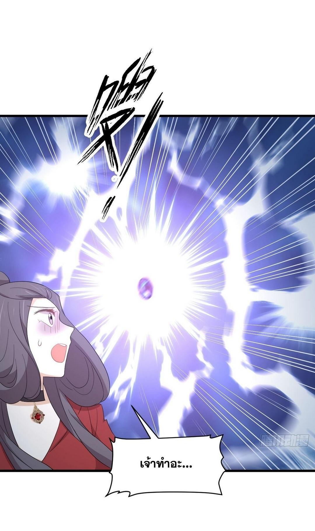 Immortal Swordsman in The Reverse World ข้าเซียนกระบี่ไม่เกาะสตรี ตอนที่ 379 หน้า 10