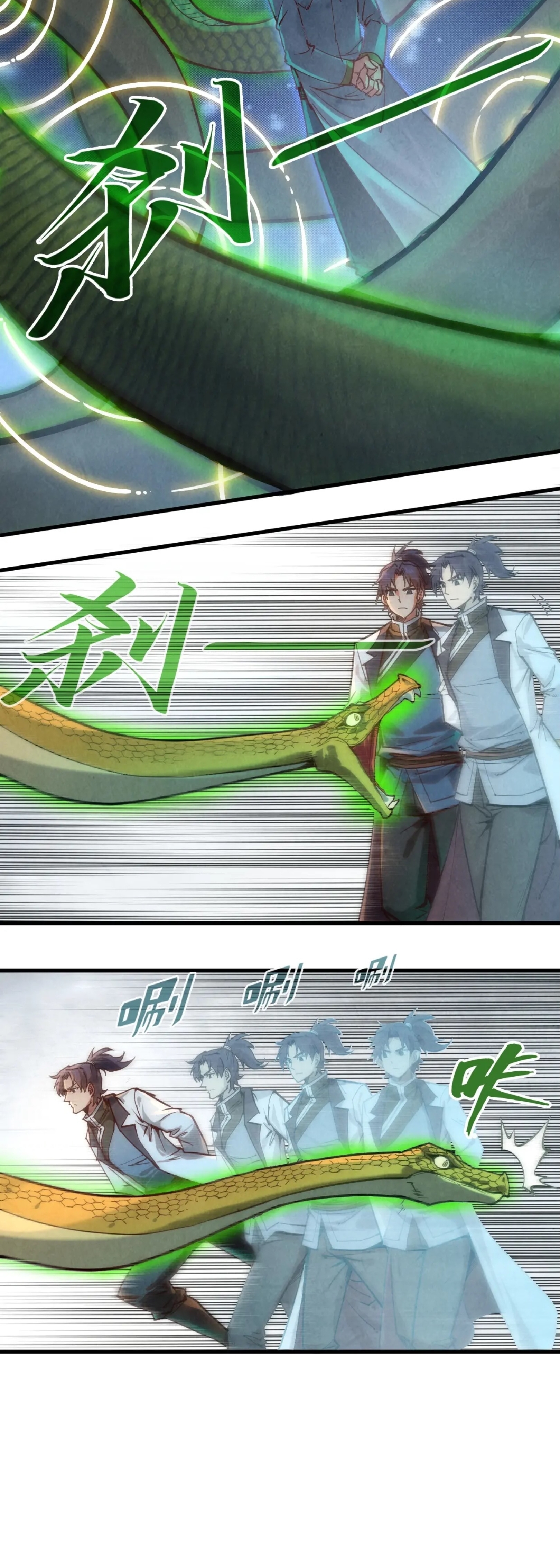 มหาเทพนิรันดร์กาล ตอนที่ 46 หน้า 6