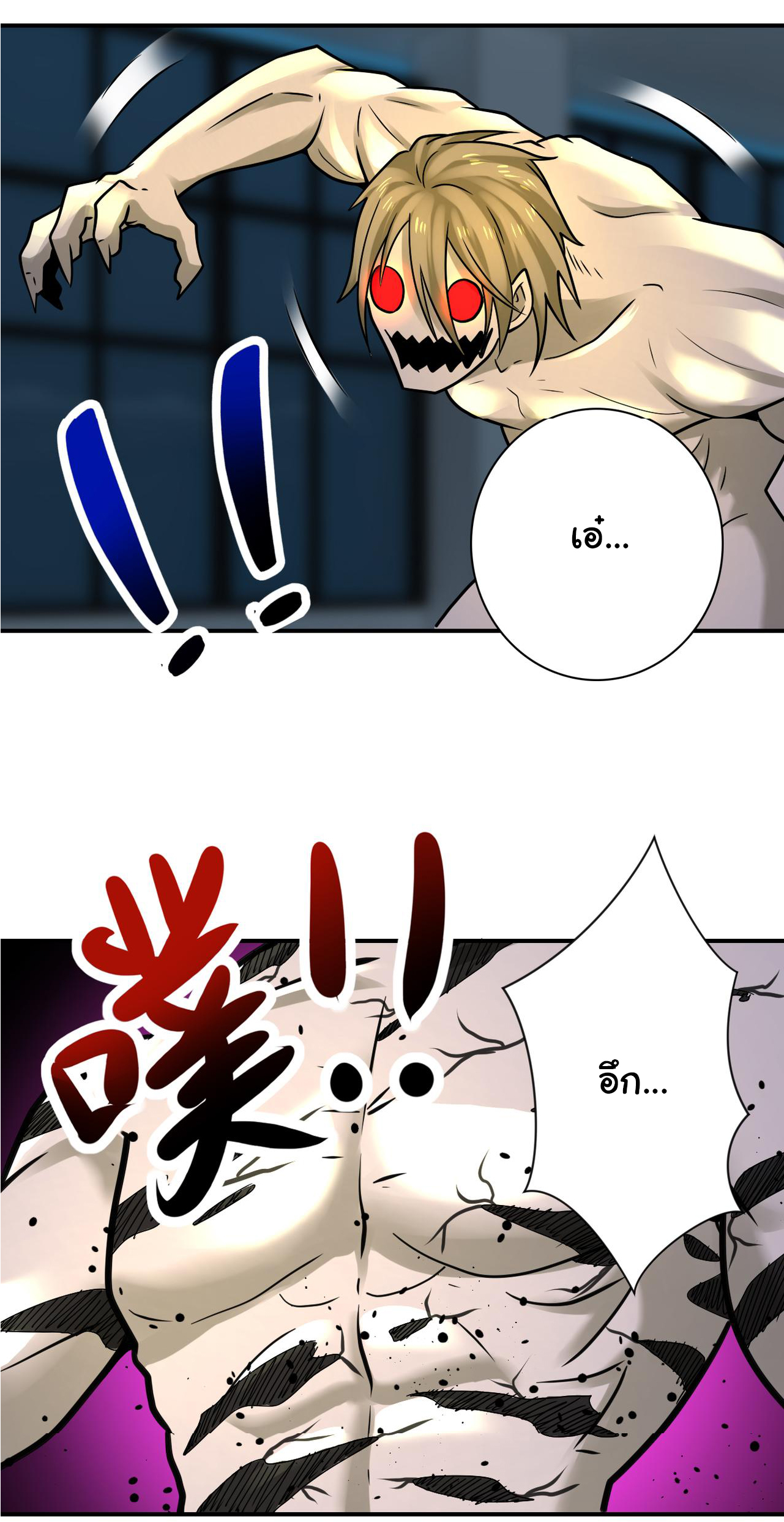 Apocalyptic Super System ตอนที่ 323 หน้า 21