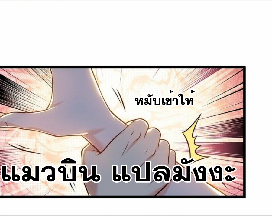 นครเซียนแห่งผู้ต่อต้านสวรรค์ ตอนที่ 253 หน้า 12