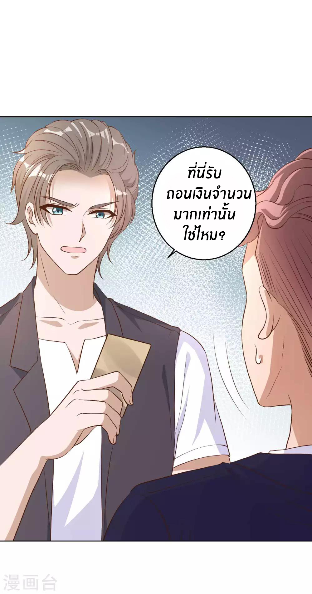 God Fisherman ตอนที่ 8 หน้า 20