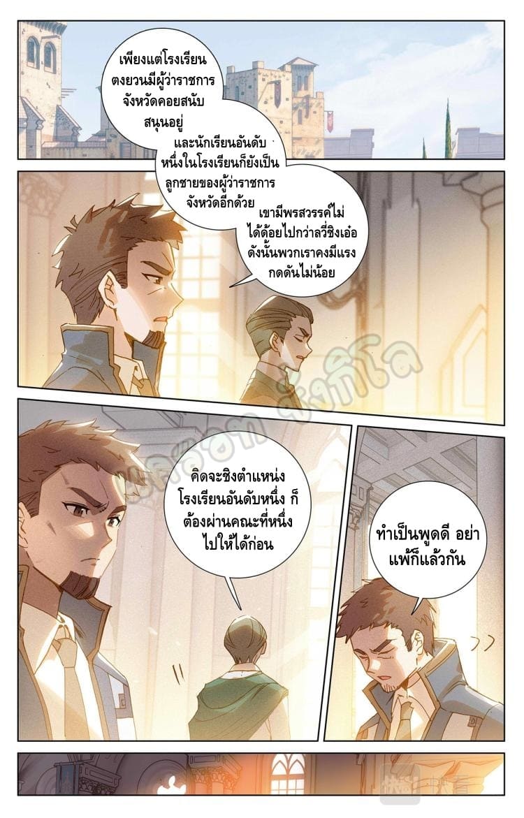 Absolute resonance ตอนที่ 43 หน้า 2