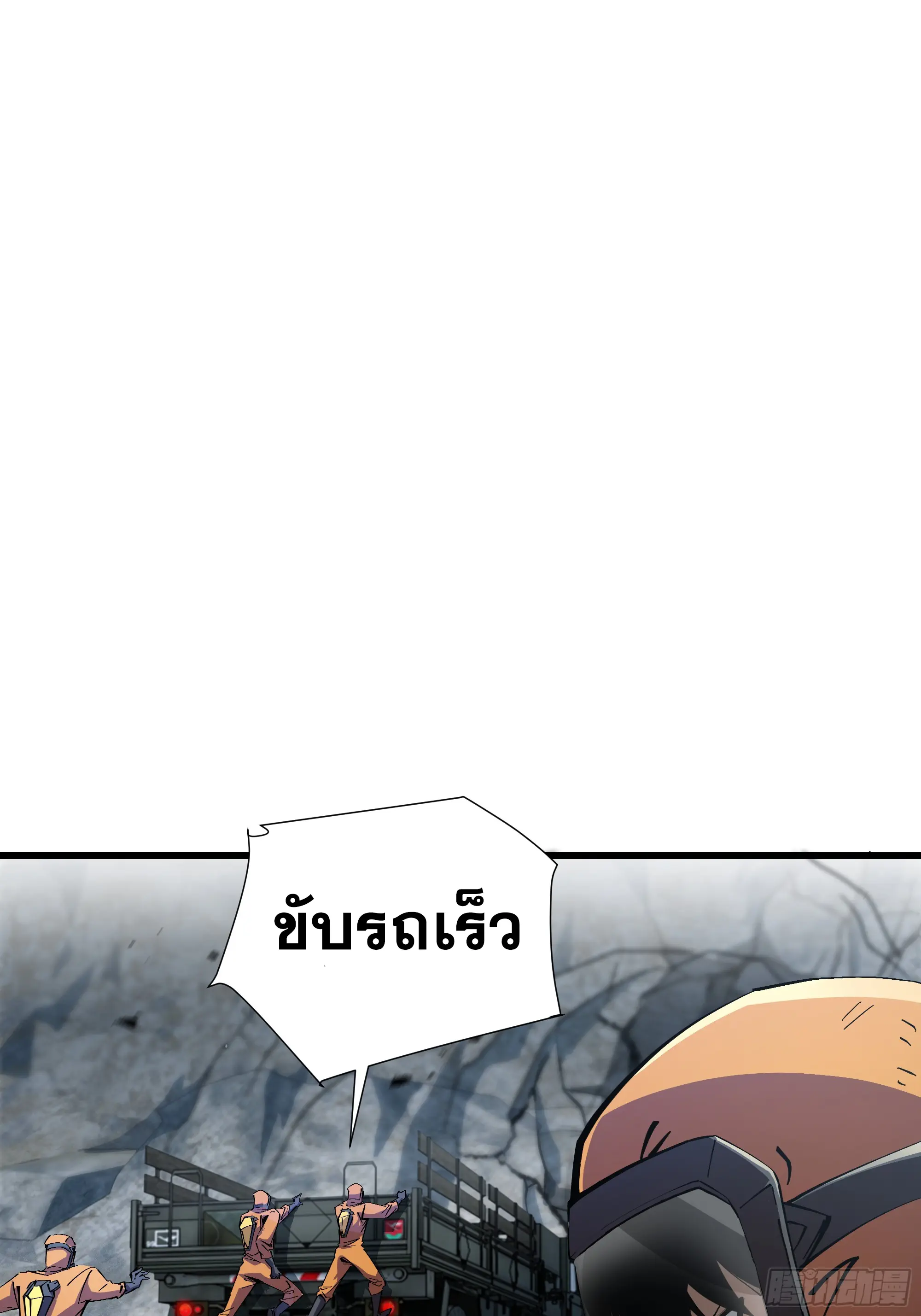 ทรราชต่างมิติ เทพเงาอย่างข้าอัพเกรดเงาไม่มีขีดจำกัด ตอนที่ 2 หน้า 66