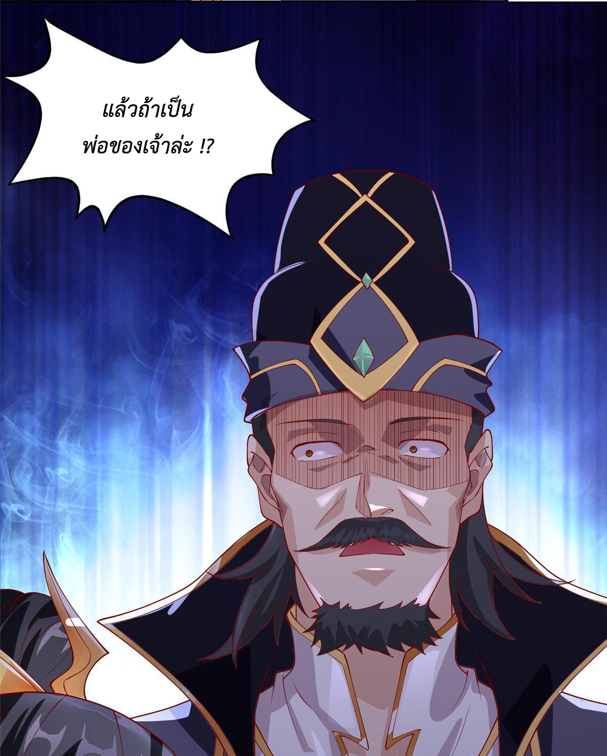 (ชนจีน) Dragon Master (จูหมิง นักรบเซียนมังกร) ตอนที่ 203 หน้า 22