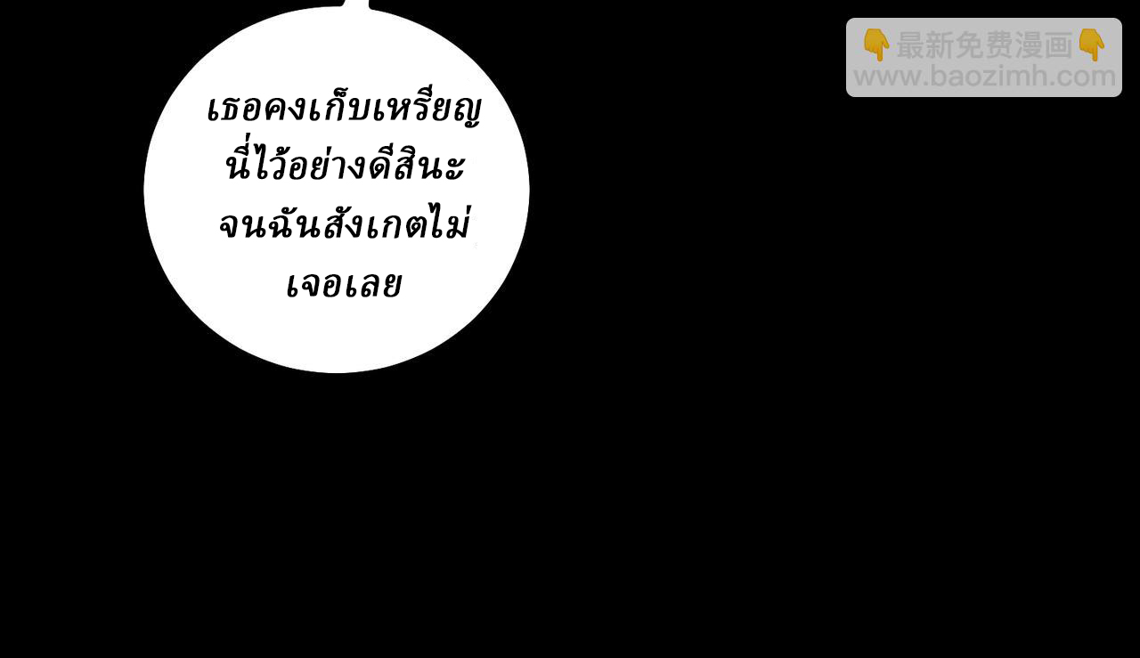 I created an Urban Legend ตอนที่ 20 หน้า 19