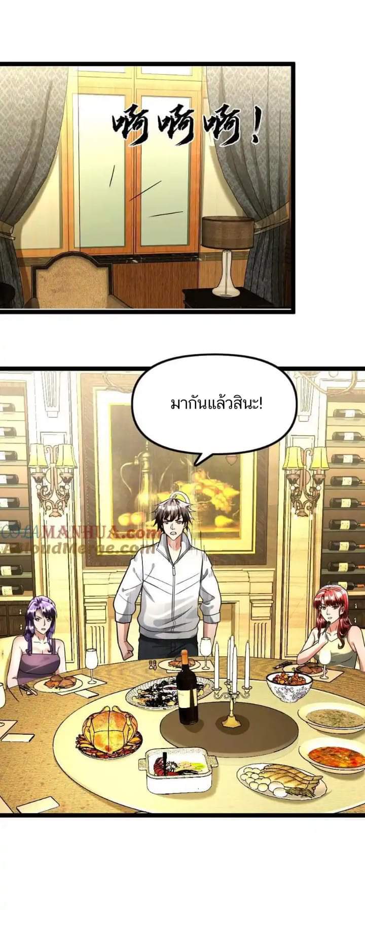 Freezing the World：I Built a Doomsday Safehouse ตอนที่ 97 หน้า 11