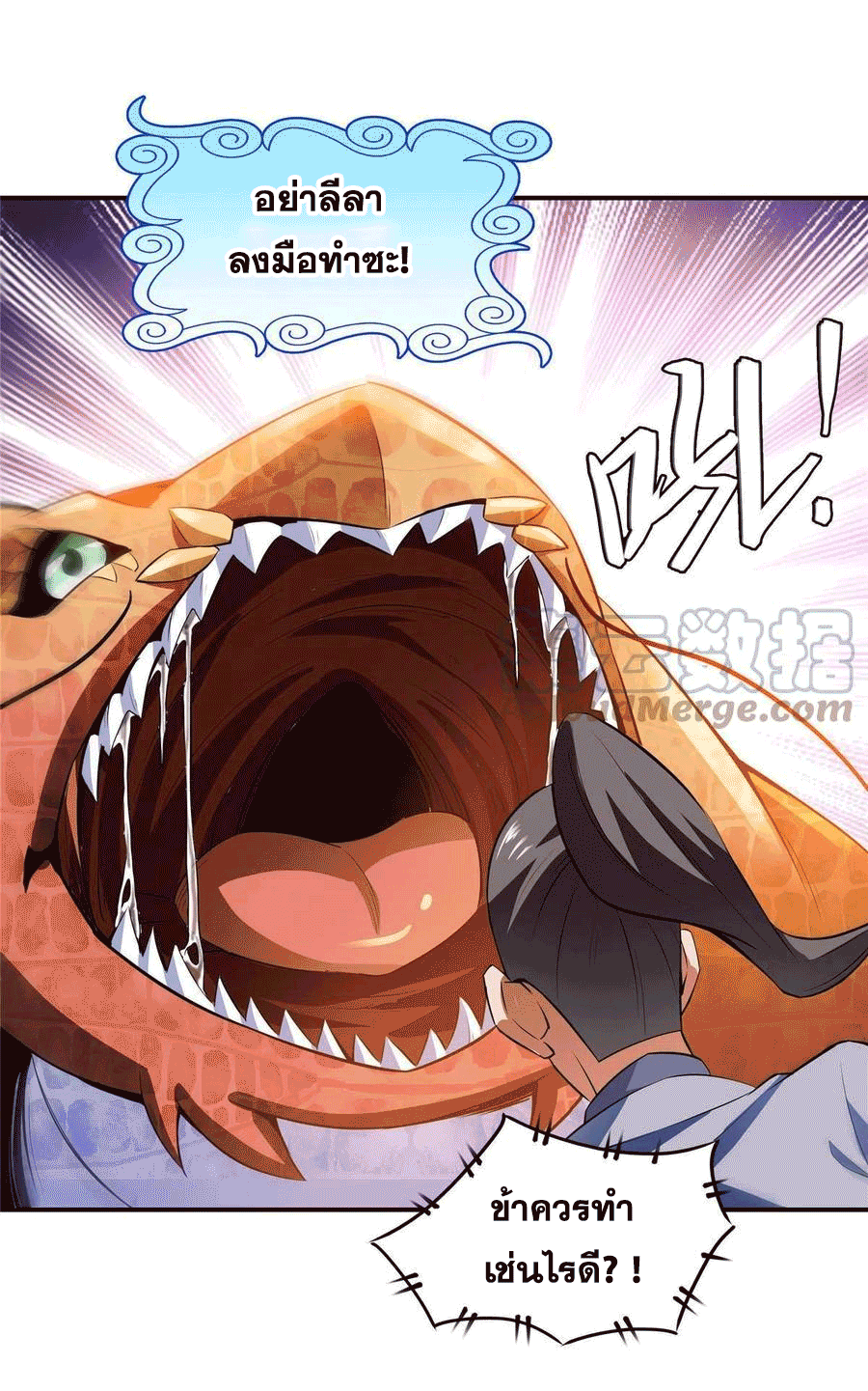 Library Of Heaven's Path ตอนที่ 159 หน้า 3