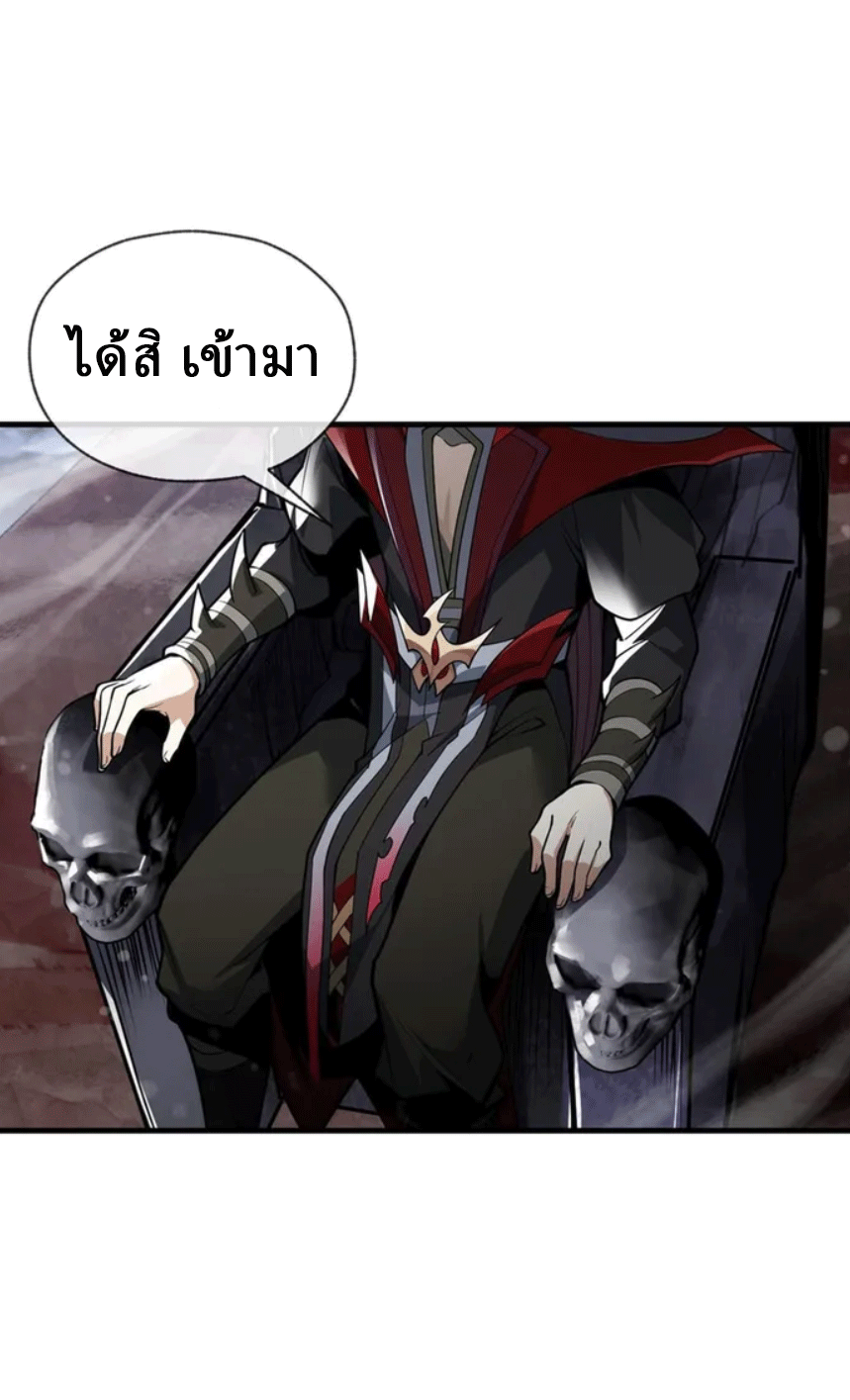 จอมมารสุดแกร่ง ล้างแค้นศิษย์ทรยศ ตอนที่ 9 หน้า 7