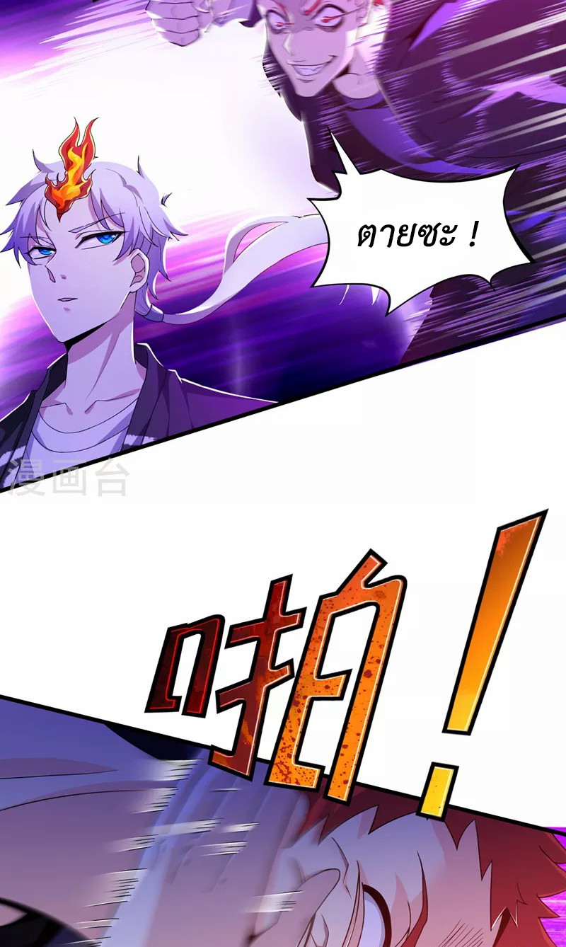 (จบ) Cultivate Immortality in The World of Superpowers (ปรมาจารย์ผู้ฝึกตนในโลกฮีโร่) ตอนที่ 14 หน้า 42