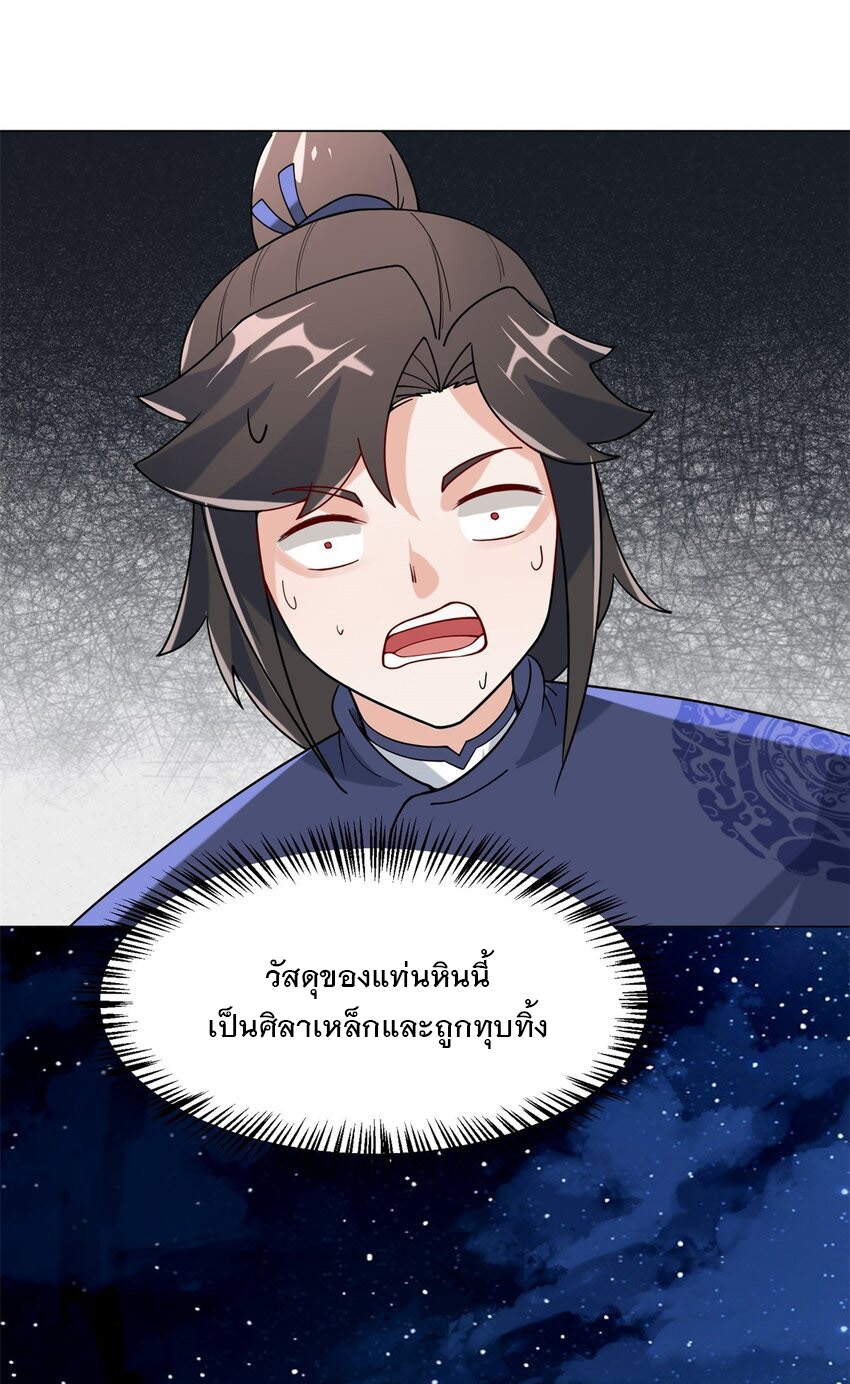 ข้าคือผู้กลืนกินไร้ที่สิ้นสุด (ชนจีน) ตอนที่ 82 หน้า 28