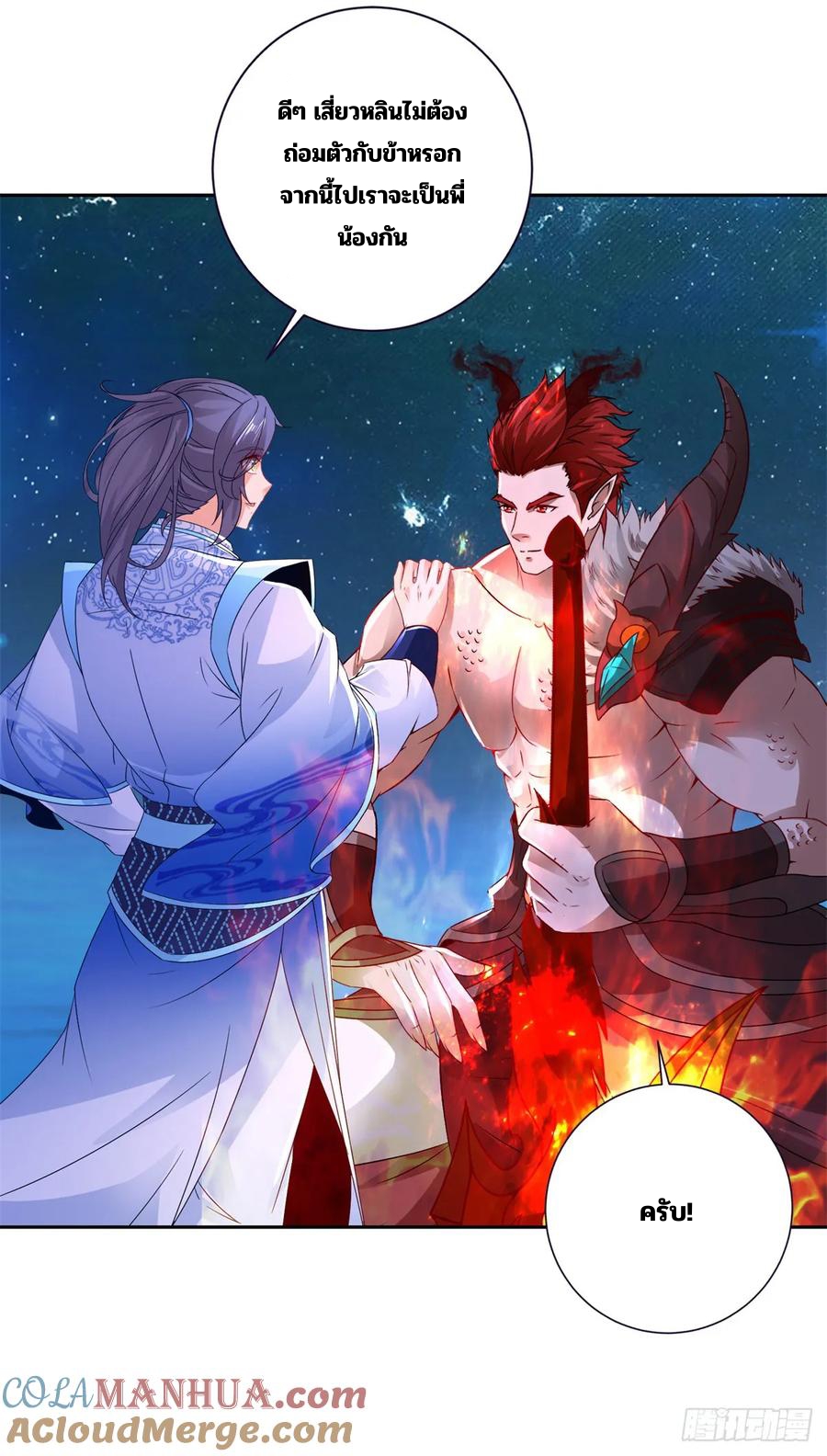 จักรพรรดิวิญญาณศักดิ์สิทธิ์ (ทันจีน) ตอนที่ 295 หน้า 21