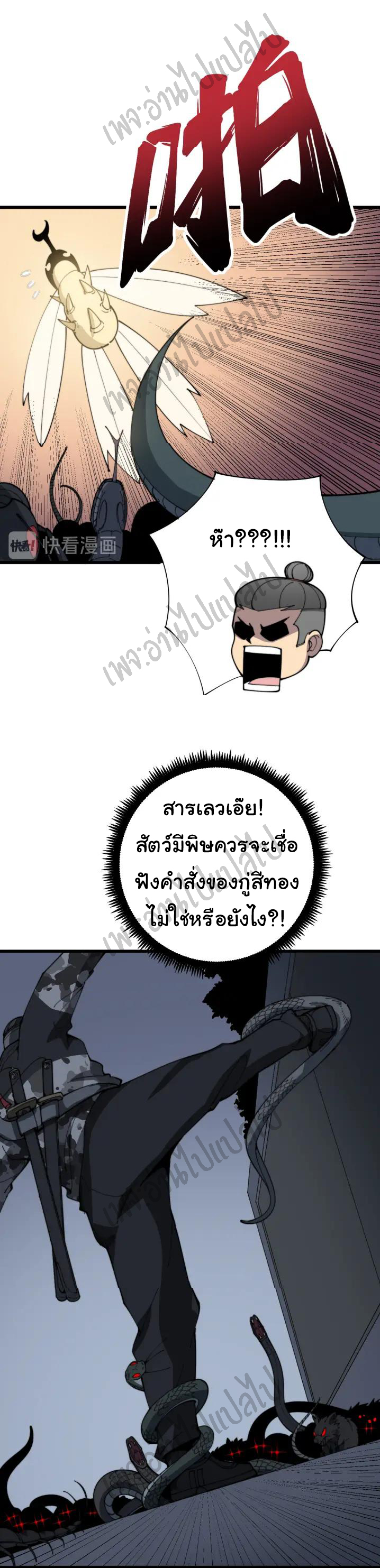 Bad Hand Witch Doctor สุดยอดพ่อมดหมอผี ตอนที่ 114 หน้า 9