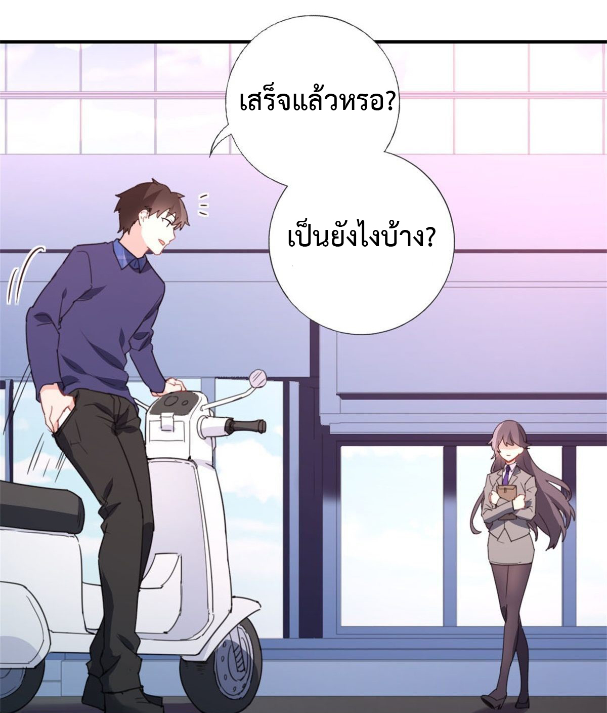 ฉันนี่แหละ "หานซานเฉียน" ตอนที่ 3 หน้า 9
