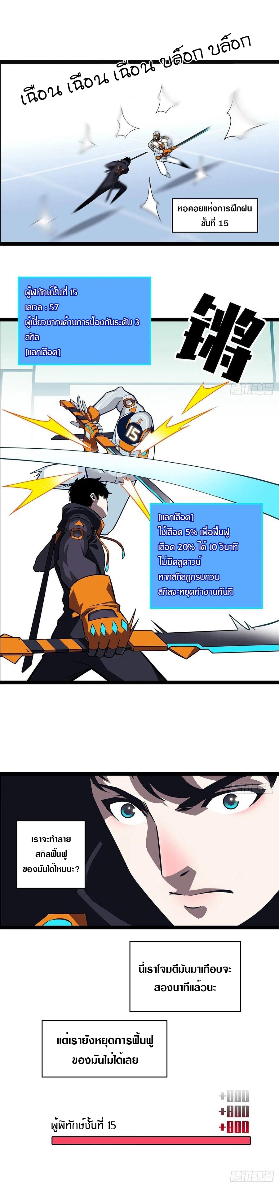 It all starts with playing game seriously ตอนที่ 50 หน้า 3